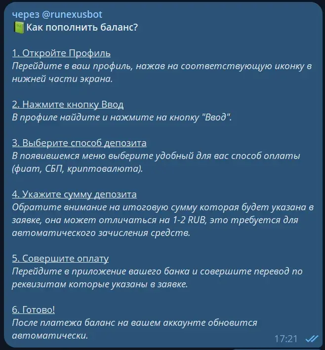 нексус бот телеграм