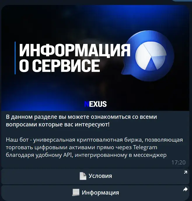 runexusbot отзывы