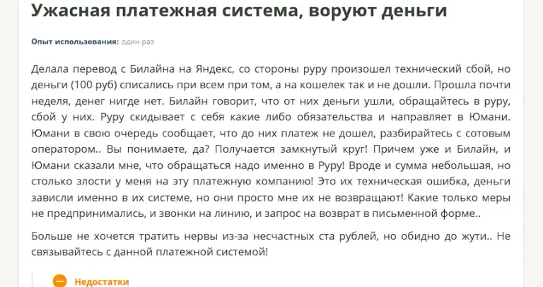 руру