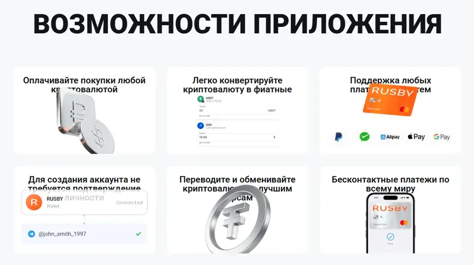 виртуальная карта rusby