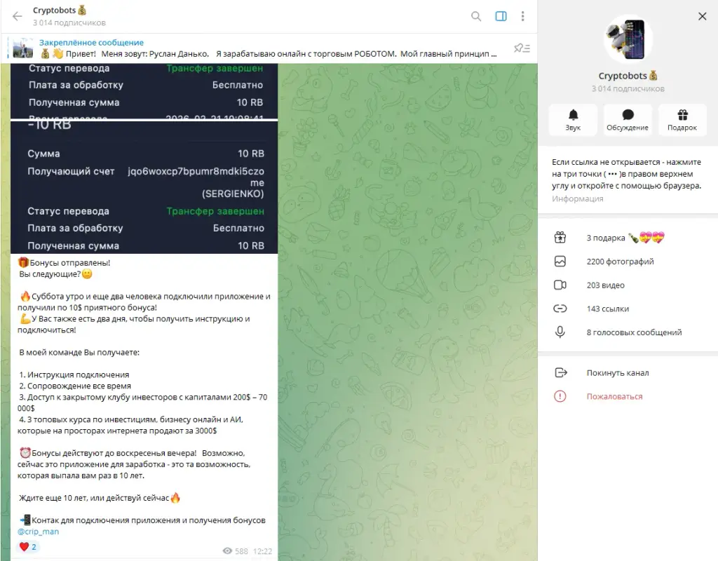 Cryptobots