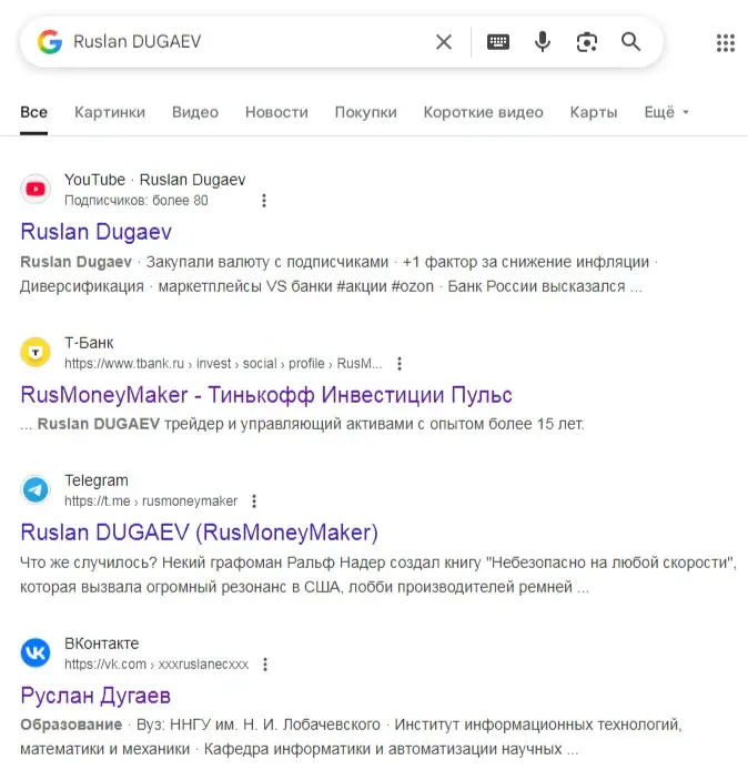 руслан дугаев руслан дугаев
