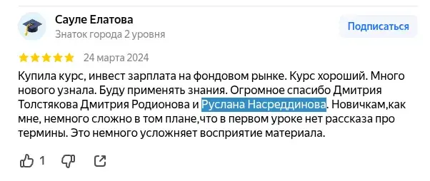 руслан насреддинов руслан насреддинов