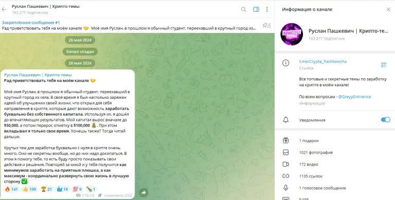 Руслан Пашкевич Руслан Пашкевич