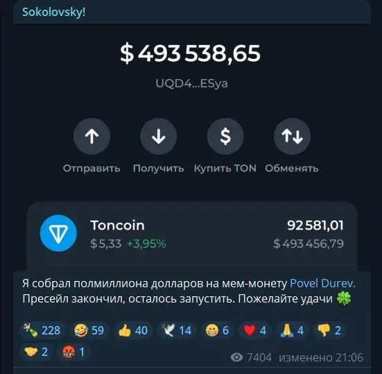 руслан соколовский крипта