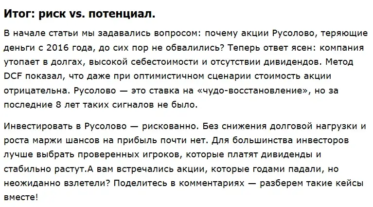 пао русолово
