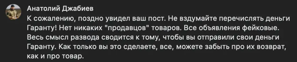 baraholka garant отзывы baraholka garant отзывы