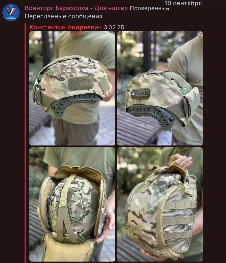 русская военная барахолка русская военная барахолка