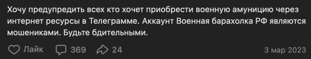 русская военная барахолка развод русская военная барахолка развод