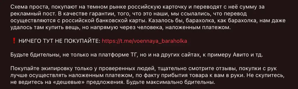 русская военная барахолка телеграмм канал русская военная барахолка телеграмм канал