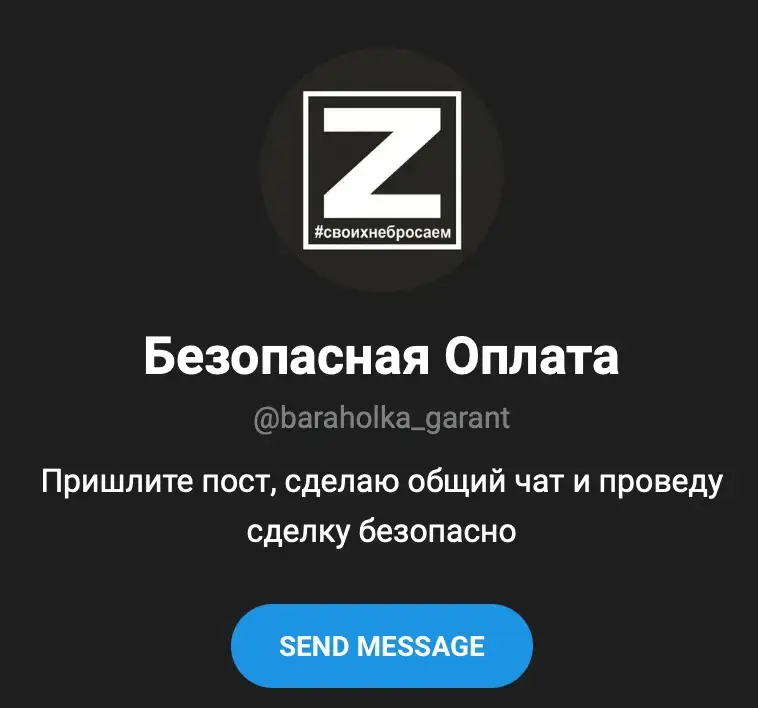 русская военная барахолка тг русская военная барахолка тг