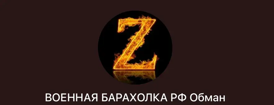 военторг барахолка для наших отзывы