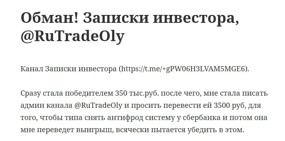 записки инвестора телеграмм записки инвестора телеграмм