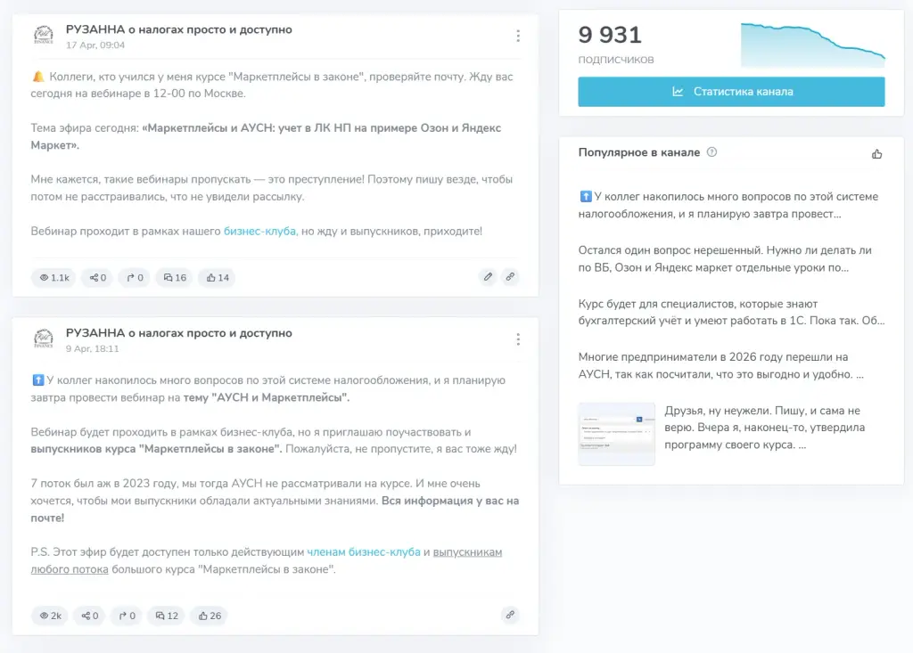 Рузанна Оганесян маркетплейсы в законе