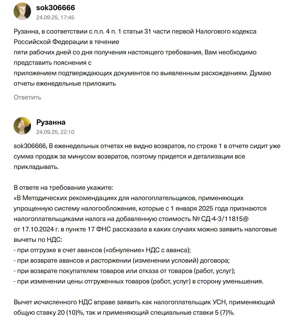 Рузфинанс