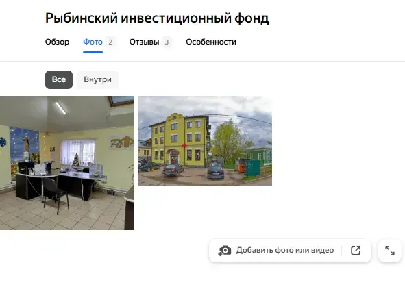 рыбинский инвестиционный фонд