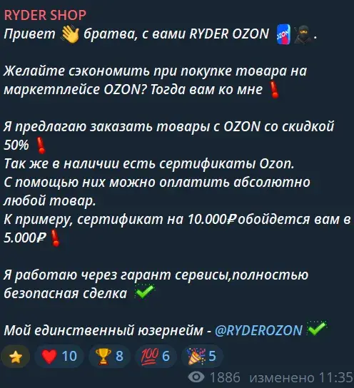 RYDER SHOP