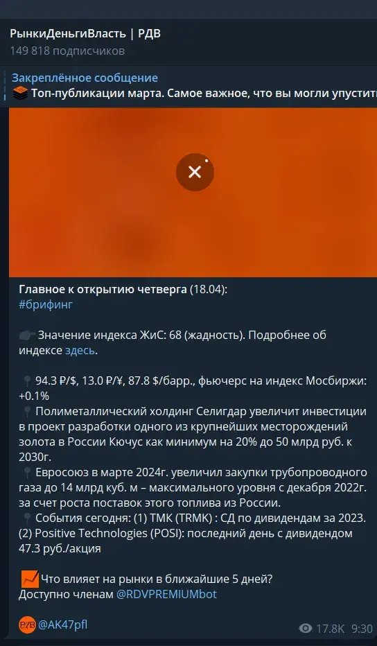 рынки деньги власть телеграмм