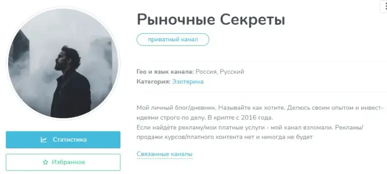 рыночные секреты отзывы рыночные секреты отзывы