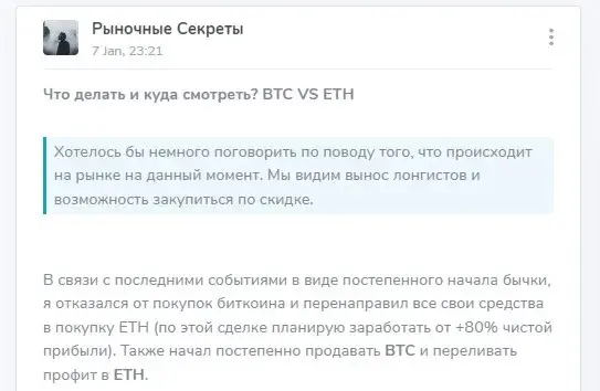 рыночные секреты телеграмм канал