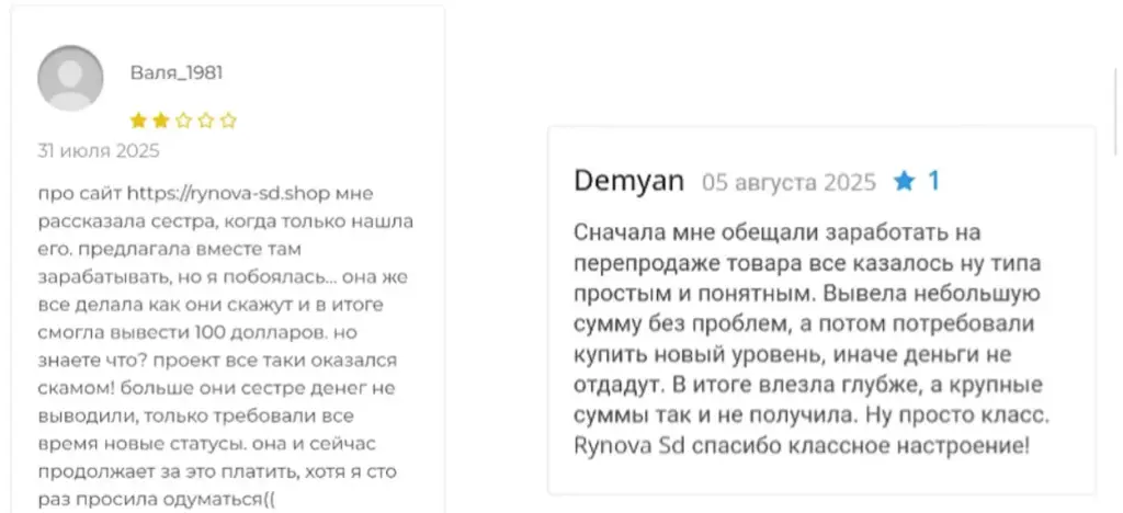 rynova tt