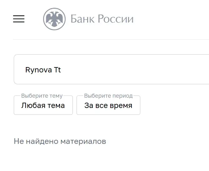 rynova tt