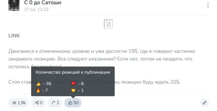 с 0 до сатоши тг