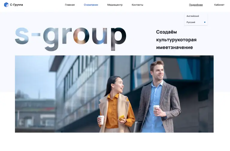 s group io отзывы