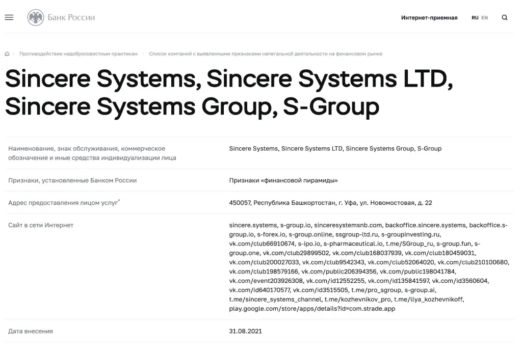 s group отзывы