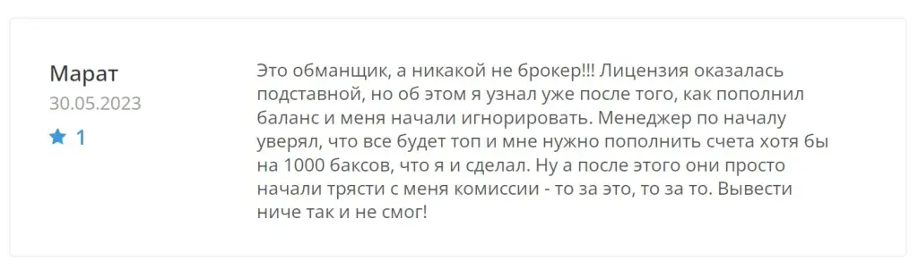 s trade биржа отзывы