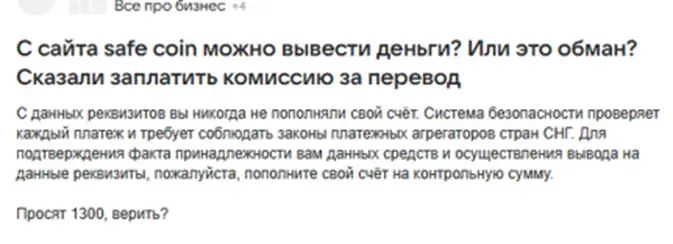 сейф коин