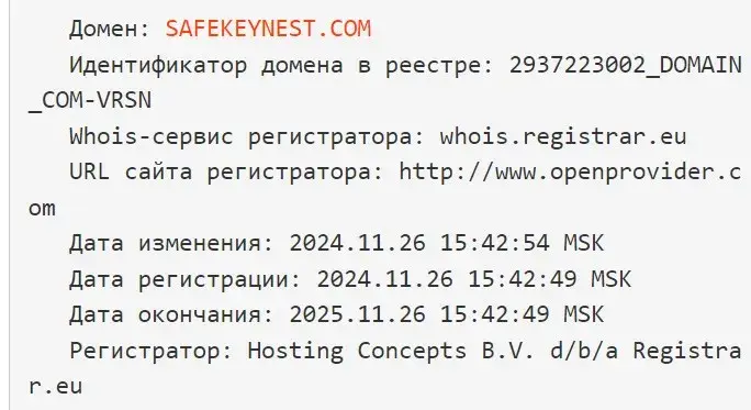 safekeynest com отзывы
