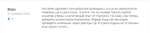 sagire tech отзывы
