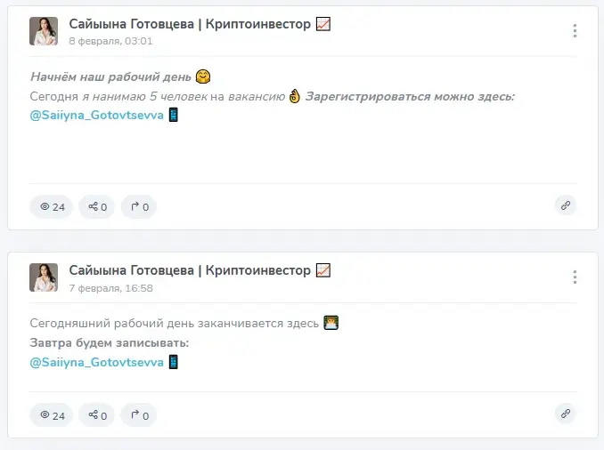 сайыына готовцева