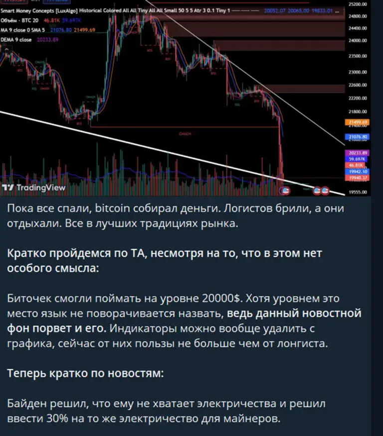 saint crypto