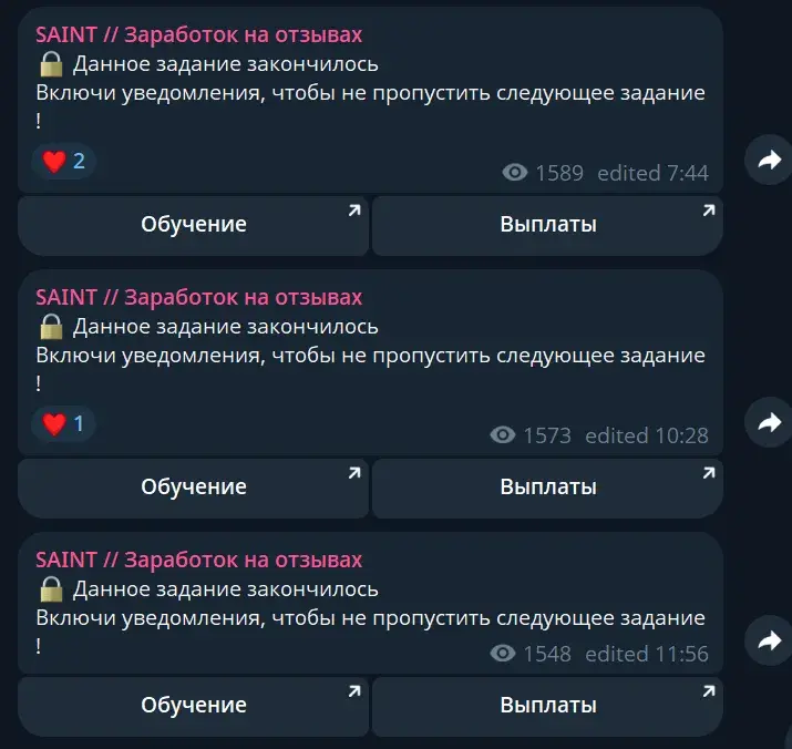 saint заработок на отзывах