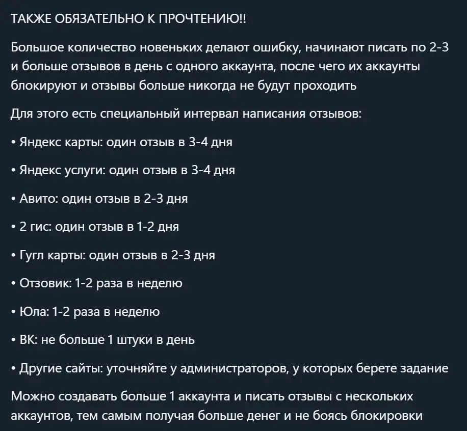 saint заработок на отзывах