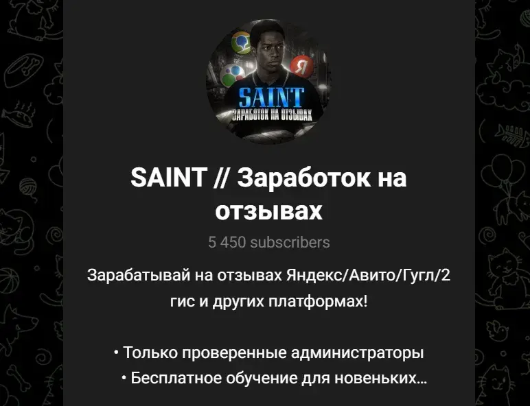 saint заработок на отзывах