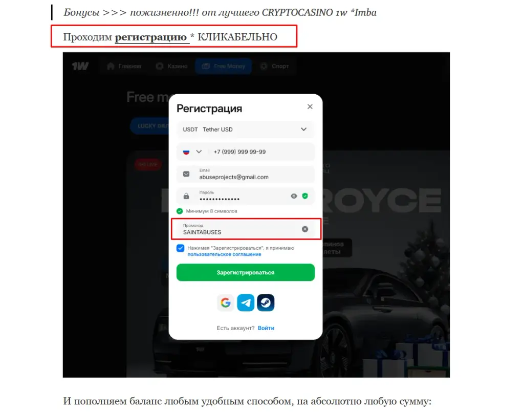 saintpm разоблачение