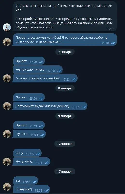 saintpm разоблачение