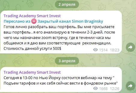 саймон брагинский