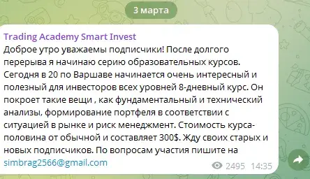 саймон брагинский отзывы
