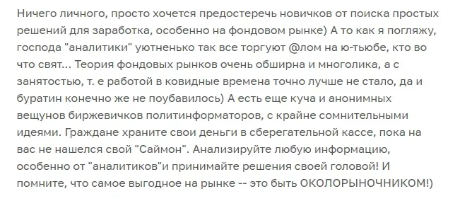 саймон брагинский отзывы