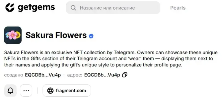 sakura flower тг подарок цена
