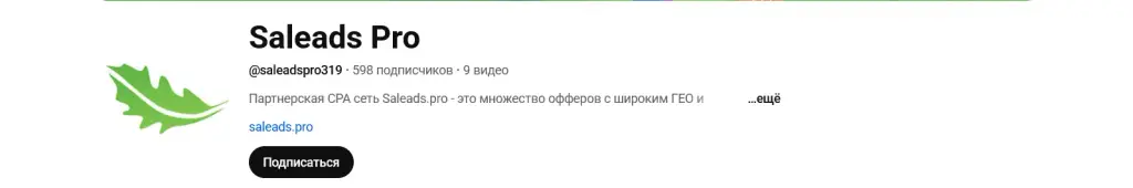 салидс партнерская программа