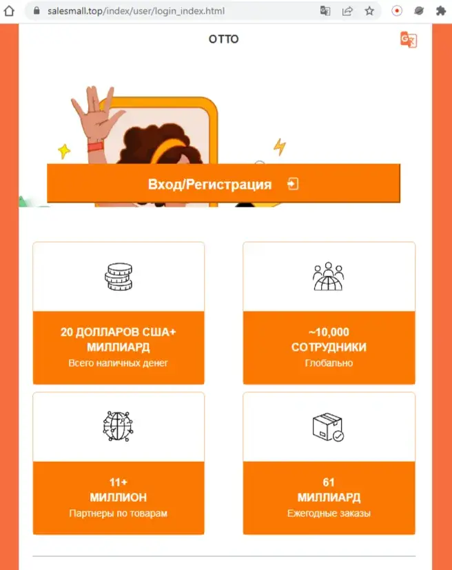 salesmall vip