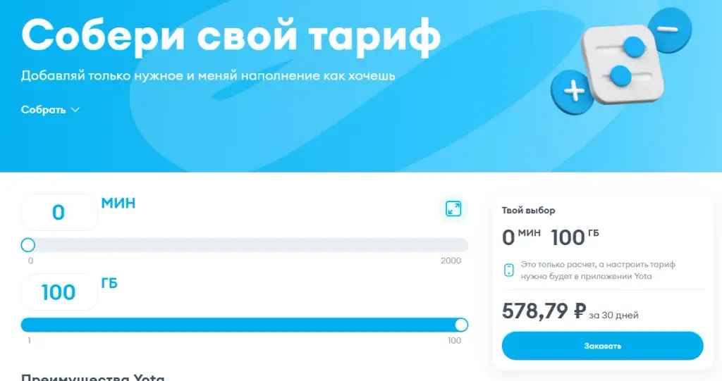 тг канал saletarif отзывы