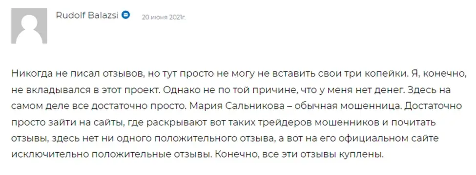 Страница Вконтакте Марии Сальниковой