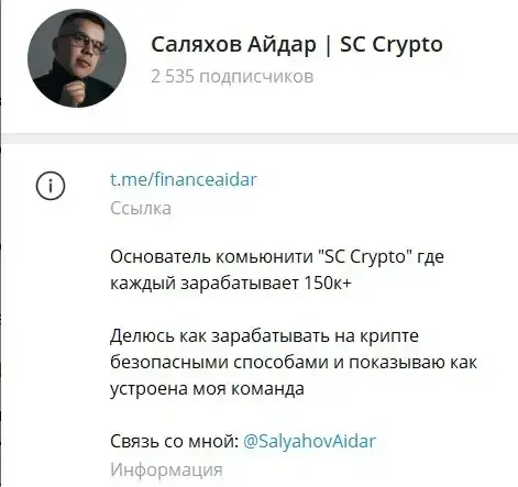 саляхов айдар