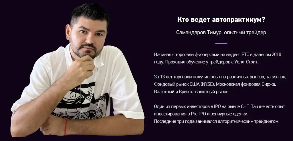 Samandarov Timur